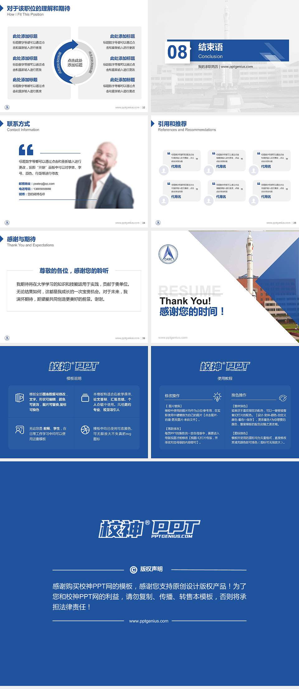 重庆航天职业技术学院教师/学生通用个人简历PPT模板下载4:3格式幻灯片预览图5