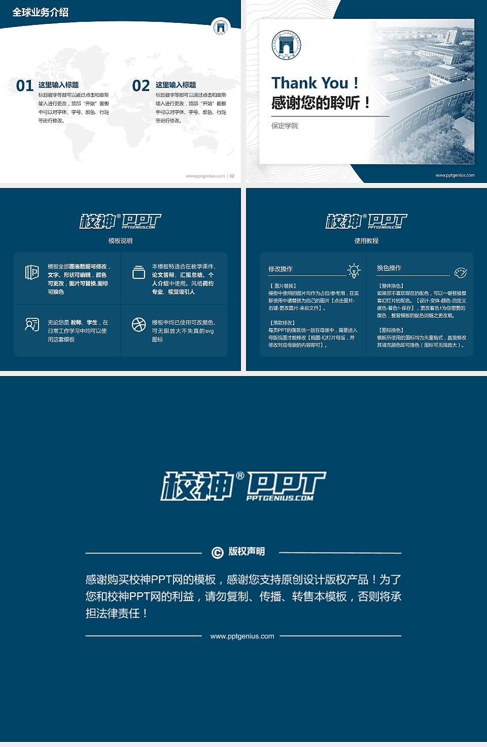 保定学院学术汇报/学术交流研讨会通用PPT模板下载4:3格式幻灯片预览图5