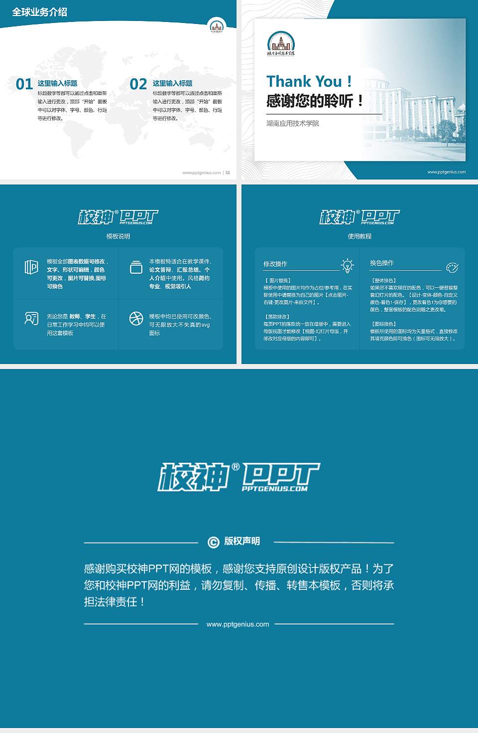 湖南应用技术学院学术汇报/学术交流研讨会通用PPT模板下载4:3格式幻灯片预览图5