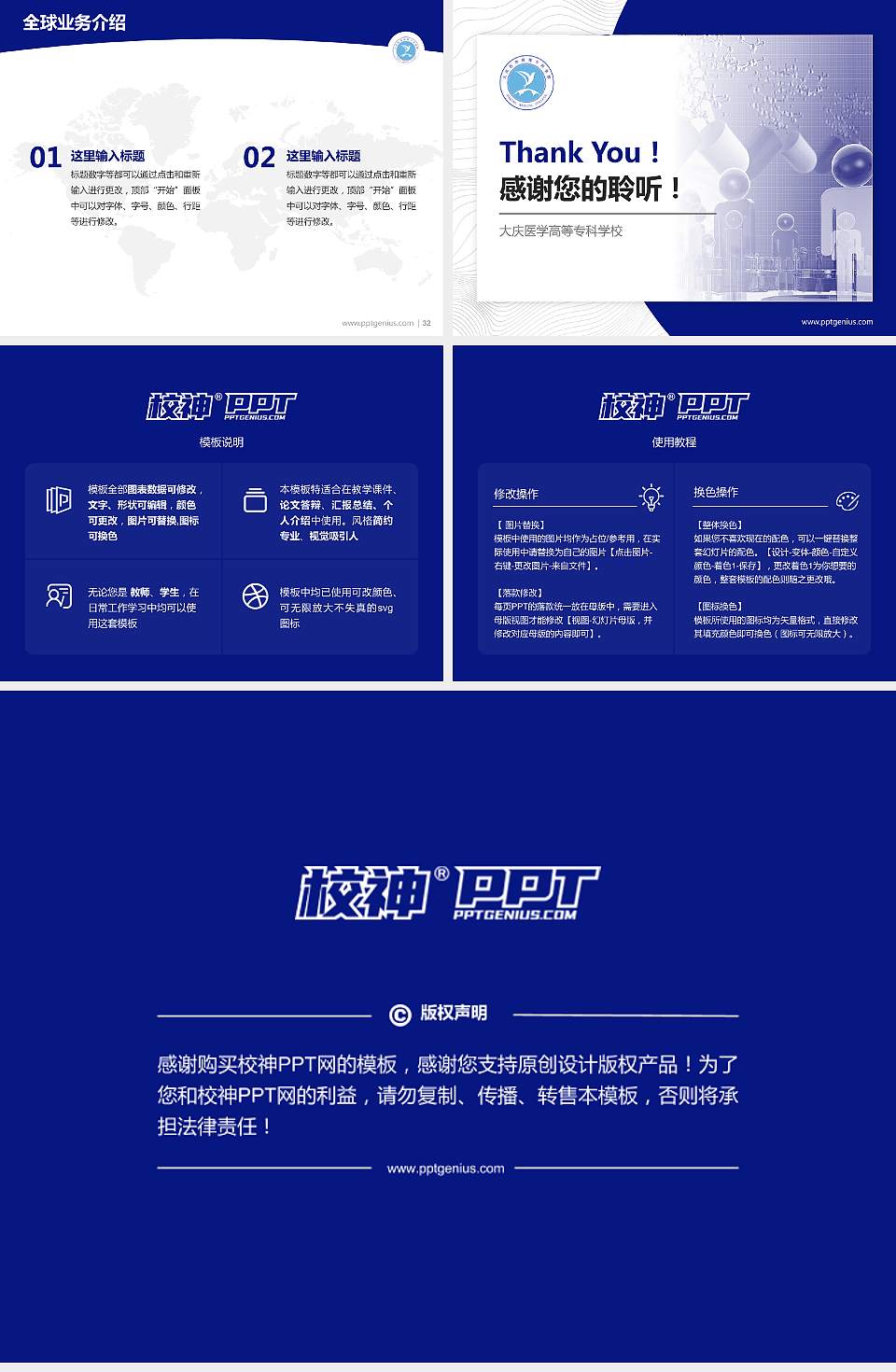 大庆医学高等专科学校学术汇报/学术交流研讨会通用PPT模板下载4:3格式幻灯片预览图5