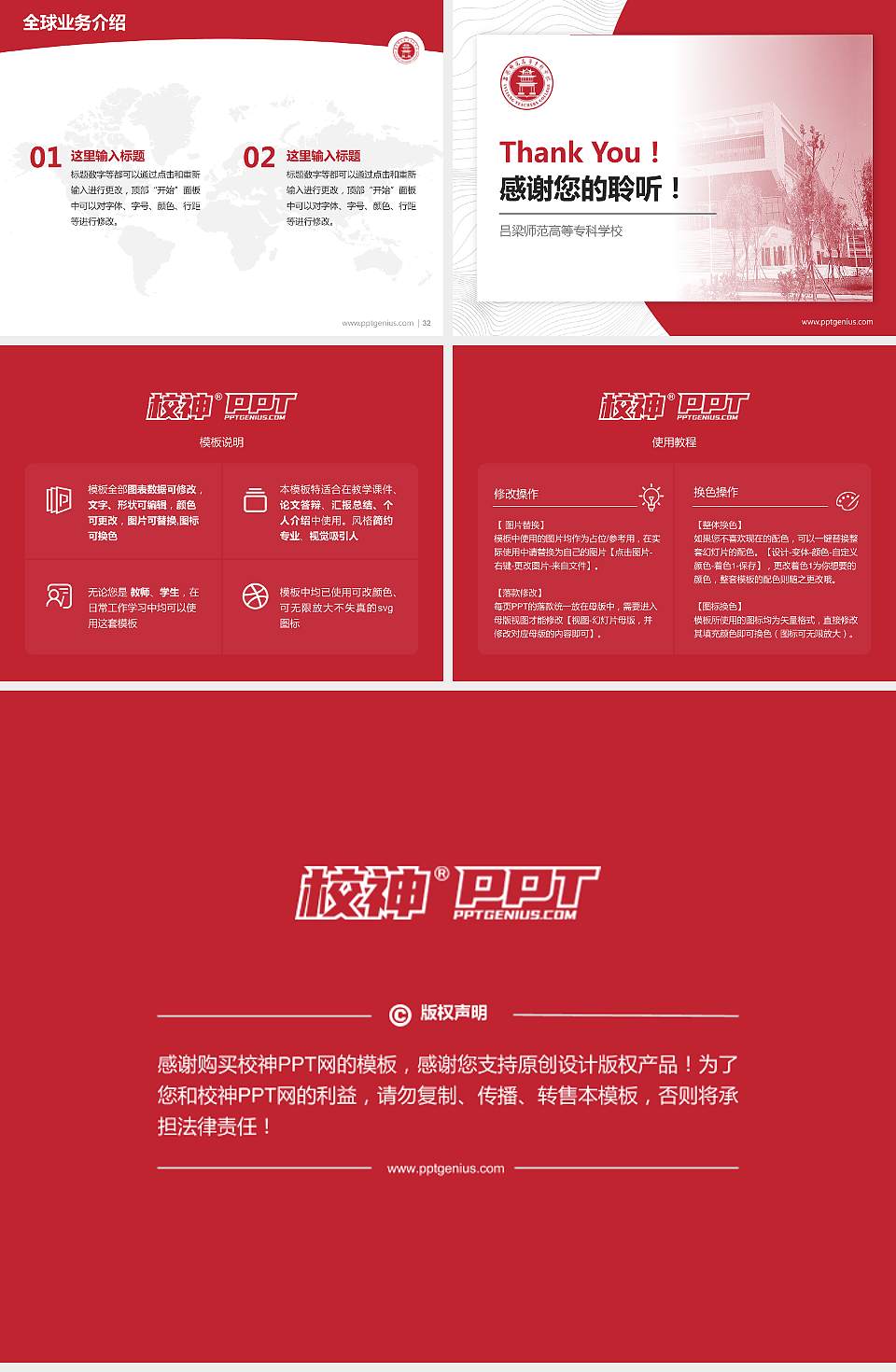 吕梁师范高等专科学校学术汇报/学术交流研讨会通用PPT模板下载4:3格式幻灯片预览图5