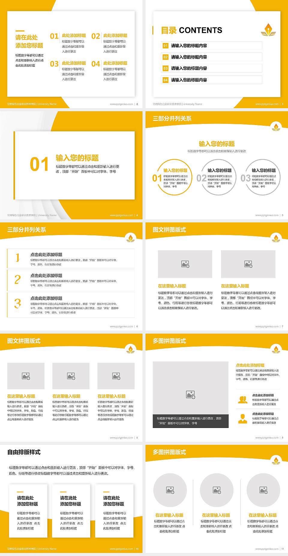 甘肃有色冶金职业技术学院学术汇报/学术交流研讨会通用PPT模板下载4:3格式幻灯片预览图2