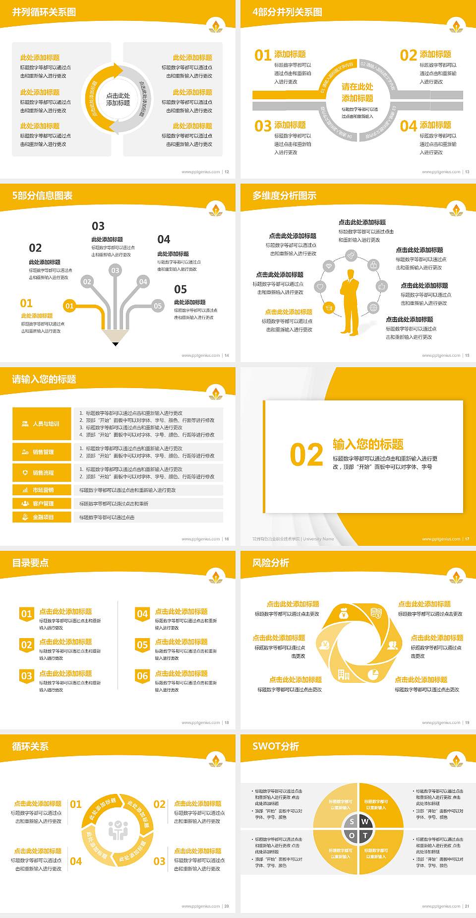 甘肃有色冶金职业技术学院学术汇报/学术交流研讨会通用PPT模板下载4:3格式幻灯片预览图3
