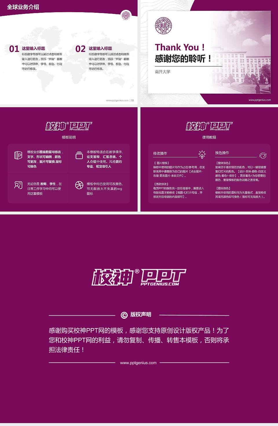 南开大学学术汇报/学术交流研讨会通用PPT模板下载4:3格式幻灯片预览图5