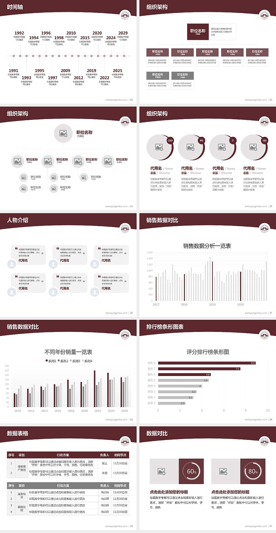 琼台师范学院学术汇报/学术交流研讨会通用PPT模板下载4:3格式幻灯片预览图4