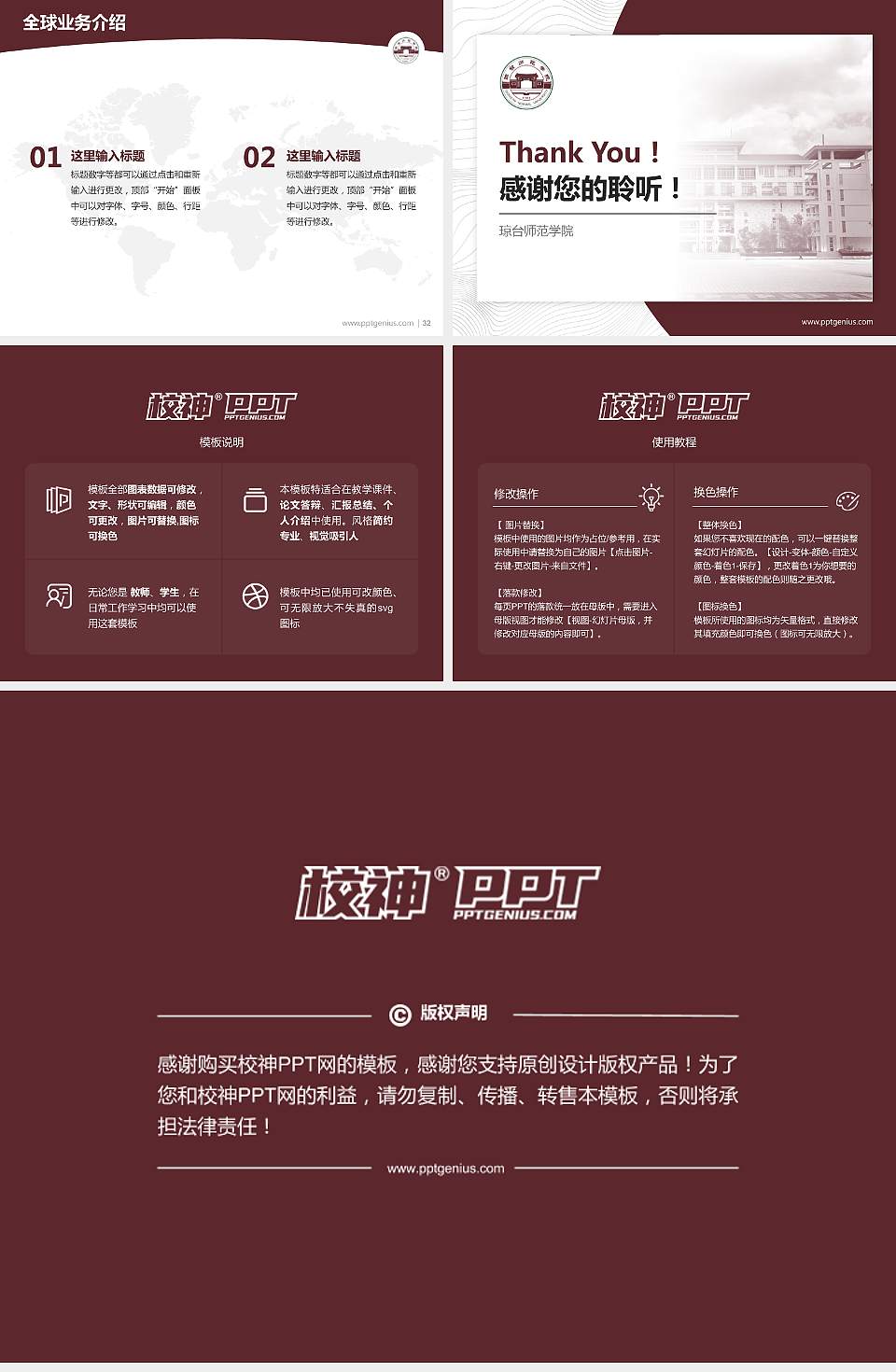 琼台师范学院学术汇报/学术交流研讨会通用PPT模板下载4:3格式幻灯片预览图5