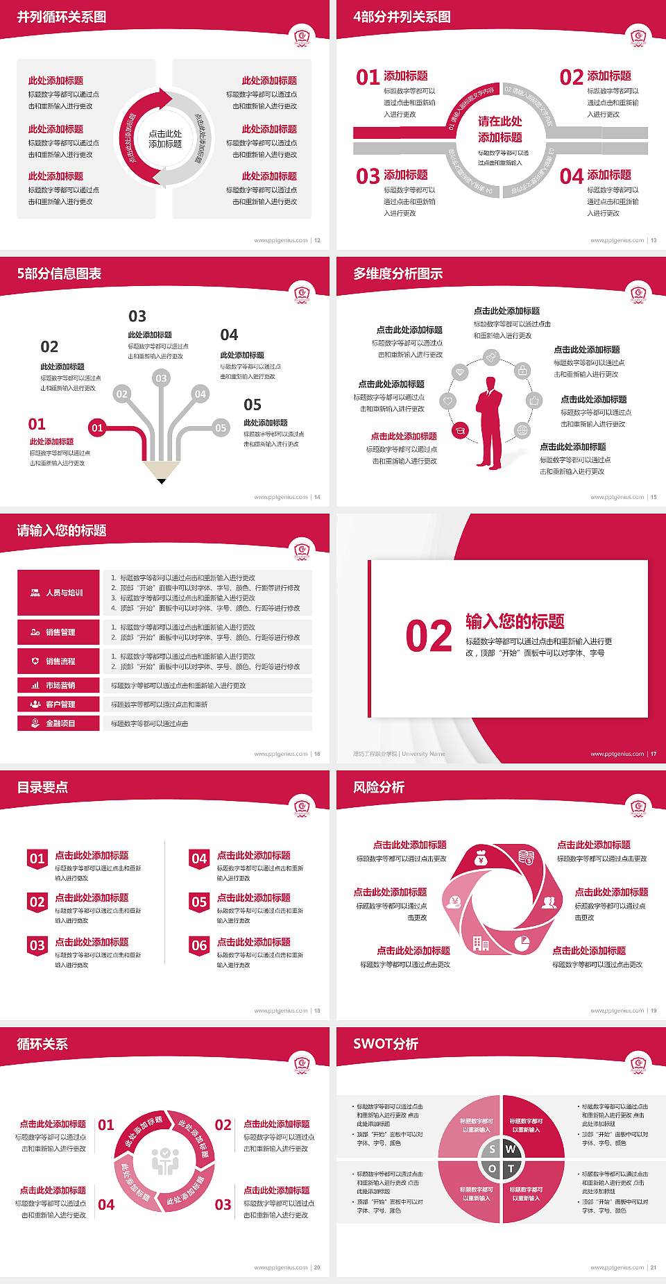 潍坊工程职业学院学术汇报/学术交流研讨会通用PPT模板下载4:3格式幻灯片预览图3