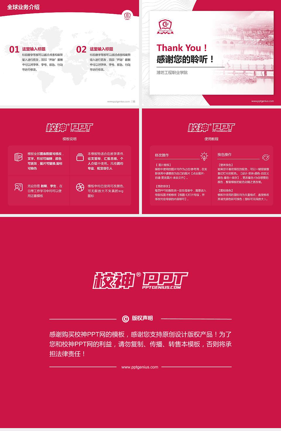 潍坊工程职业学院学术汇报/学术交流研讨会通用PPT模板下载4:3格式幻灯片预览图5