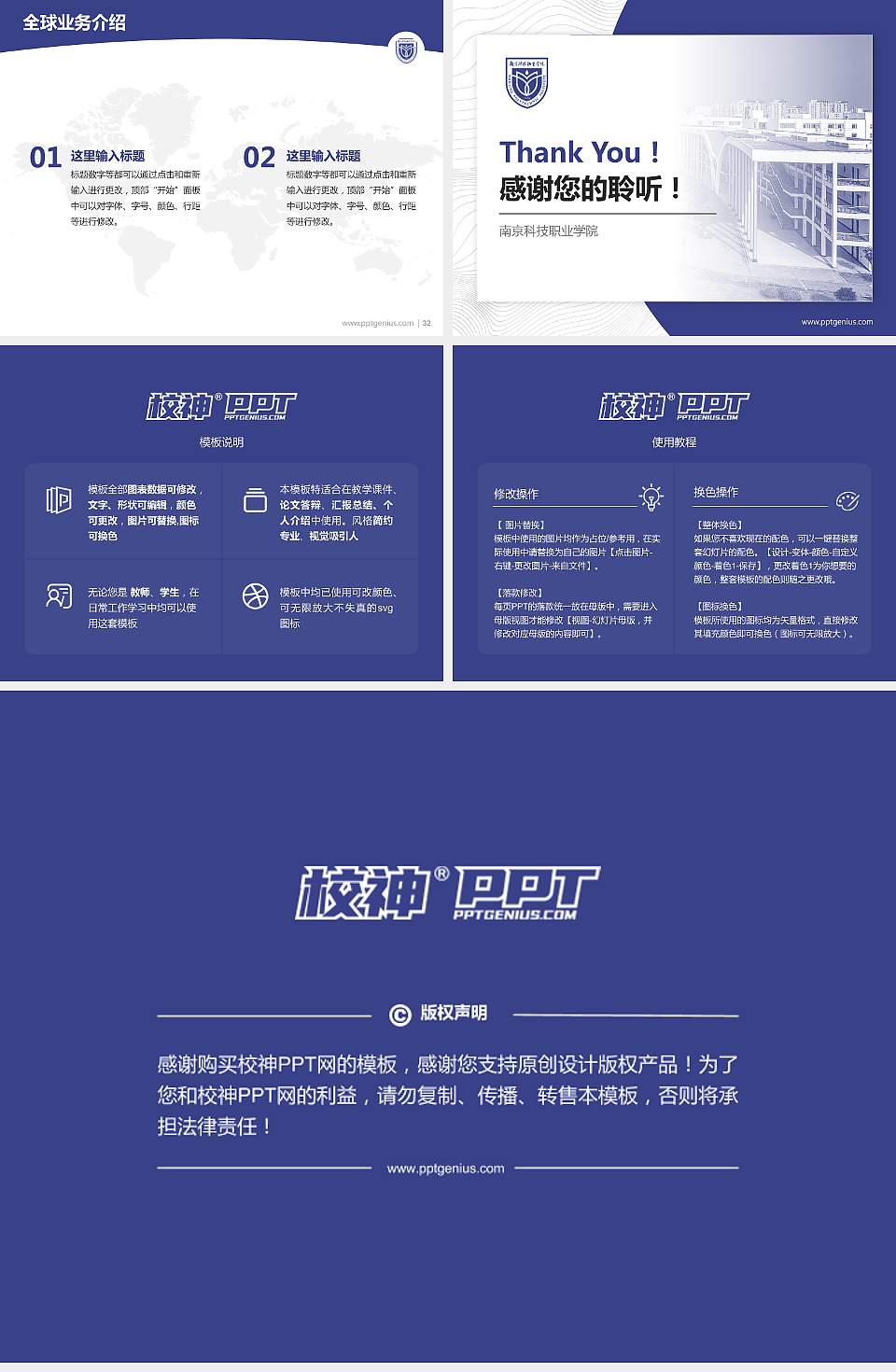 南京科技职业学院学术汇报/学术交流研讨会通用PPT模板下载4:3格式幻灯片预览图5