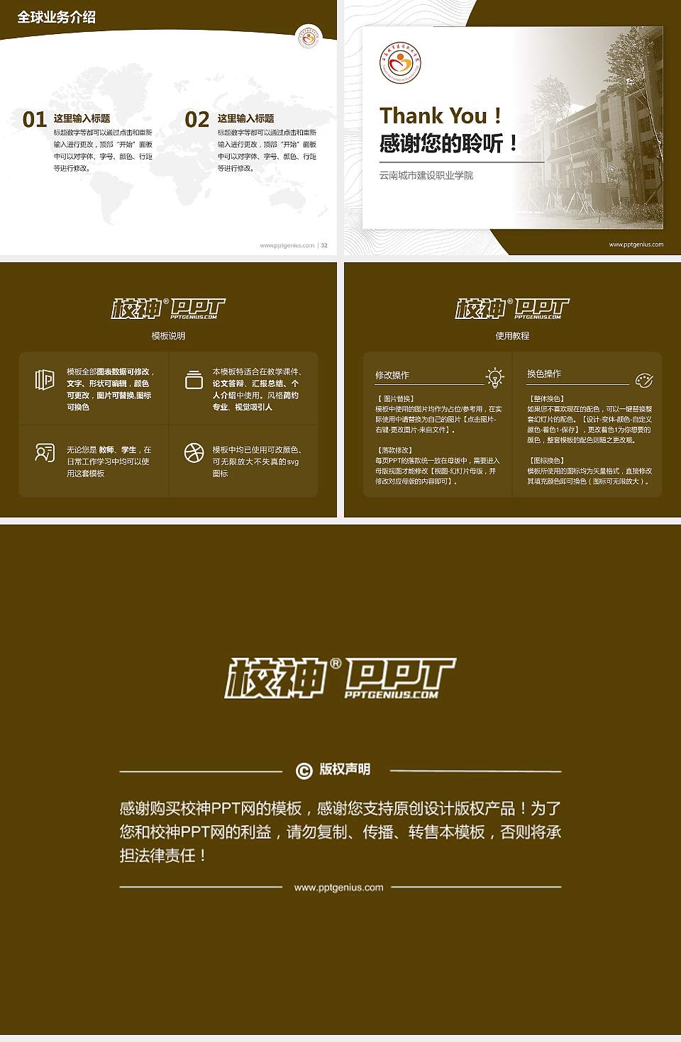 云南城市建设职业学院学术汇报/学术交流研讨会通用PPT模板下载4:3格式幻灯片预览图5