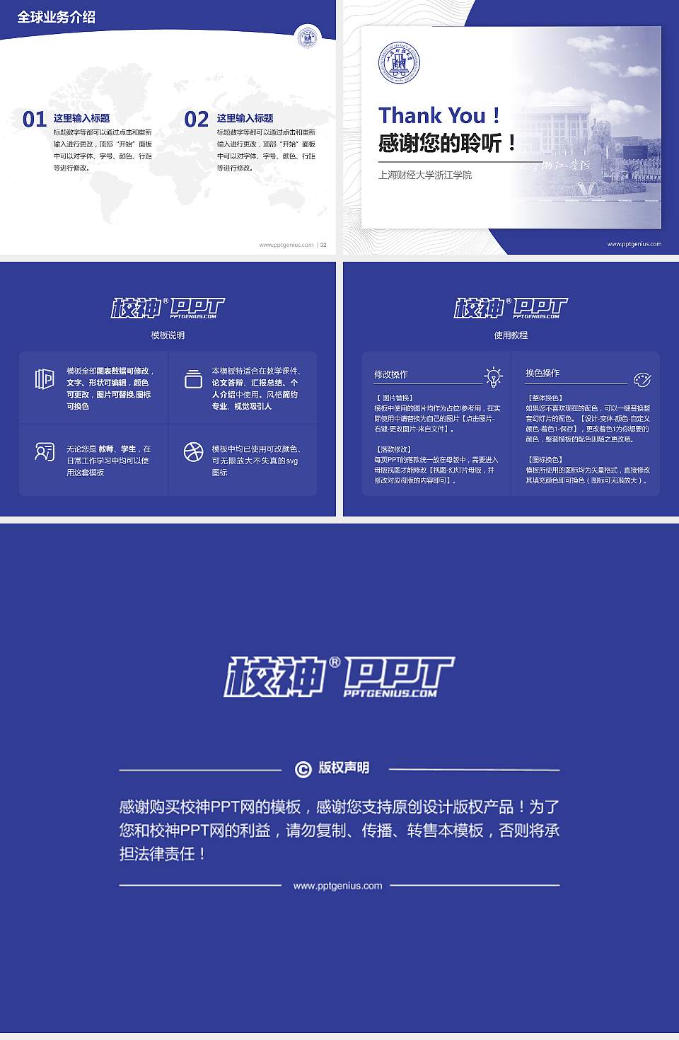 上海财经大学浙江学院学术汇报/学术交流研讨会通用PPT模板下载4:3格式幻灯片预览图5