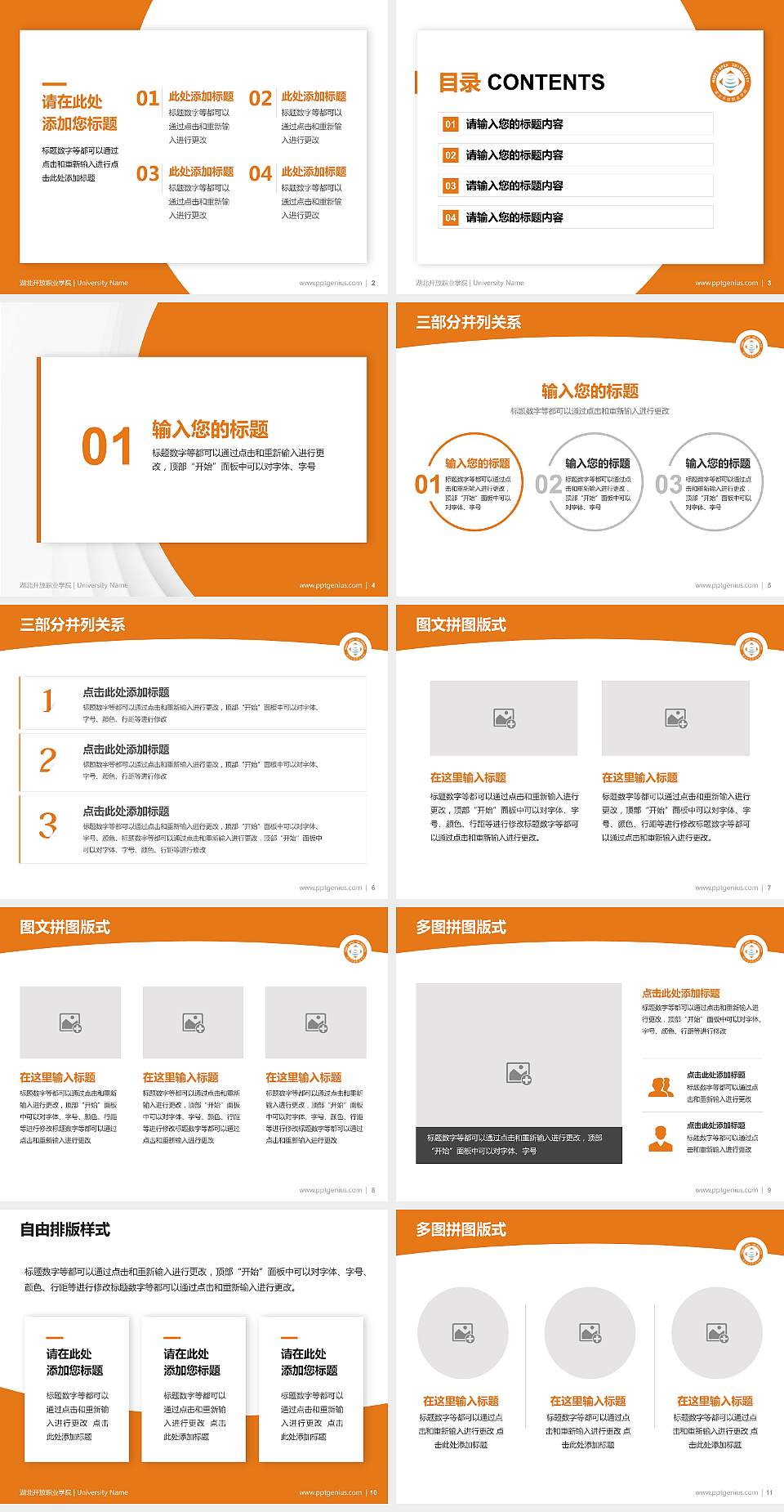湖北开放职业学院学术汇报/学术交流研讨会通用PPT模板下载4:3格式幻灯片预览图2