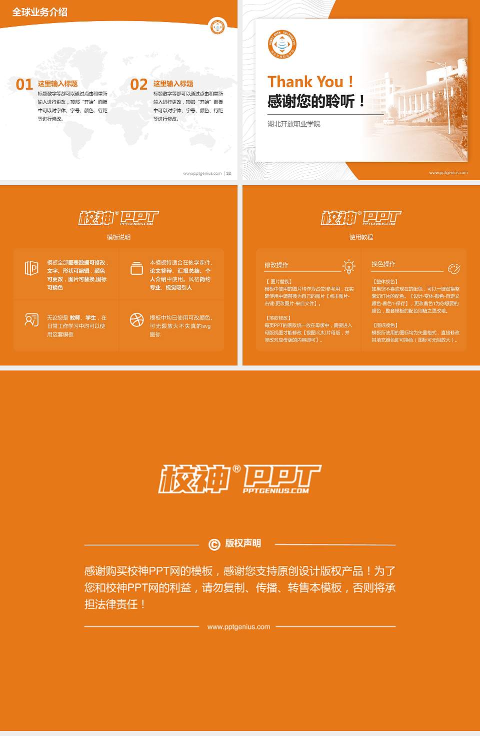 湖北开放职业学院学术汇报/学术交流研讨会通用PPT模板下载4:3格式幻灯片预览图5