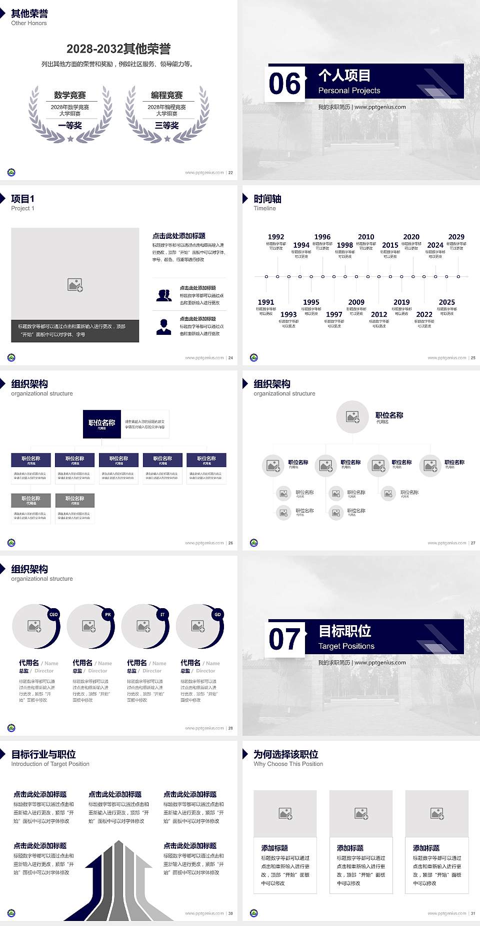 台湾联合大学教师/学生通用个人简历PPT模板下载4:3格式幻灯片预览图4