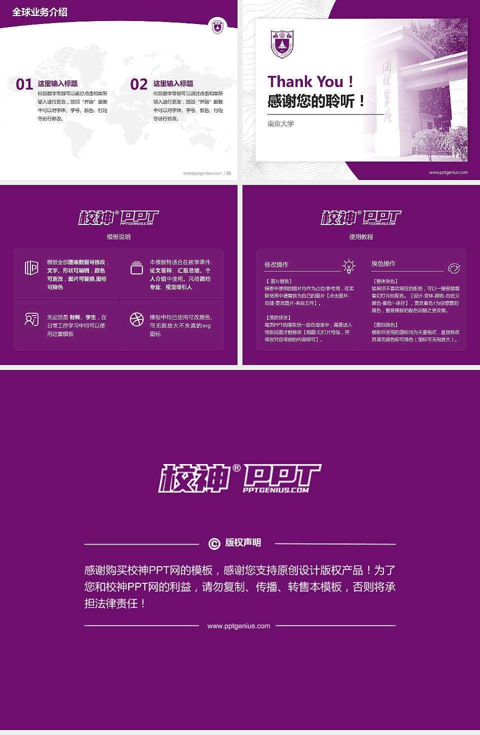 南京大学学术汇报/学术交流研讨会通用PPT模板下载4:3格式幻灯片预览图5