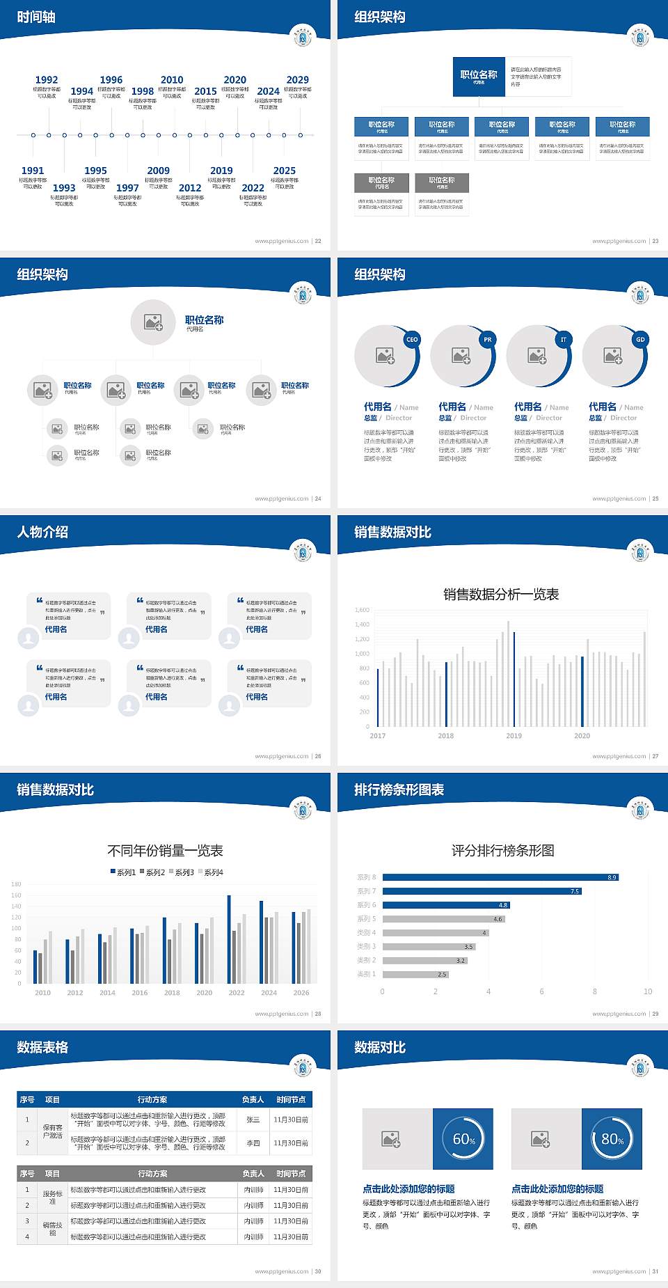 阜阳师范大学学术汇报/学术交流研讨会通用PPT模板下载4:3格式幻灯片预览图4