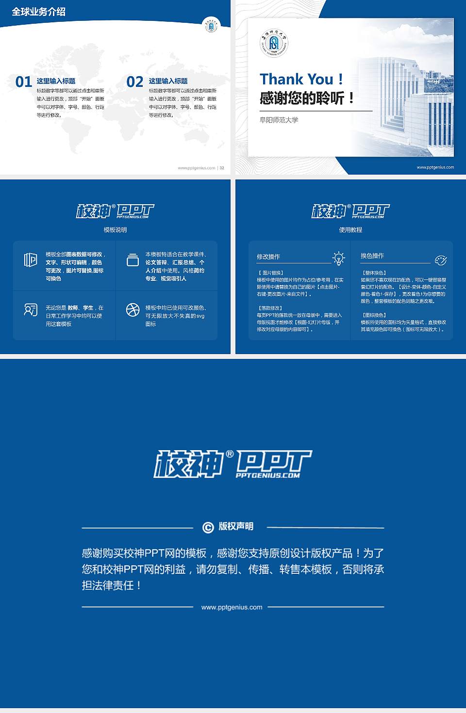 阜阳师范大学学术汇报/学术交流研讨会通用PPT模板下载4:3格式幻灯片预览图5