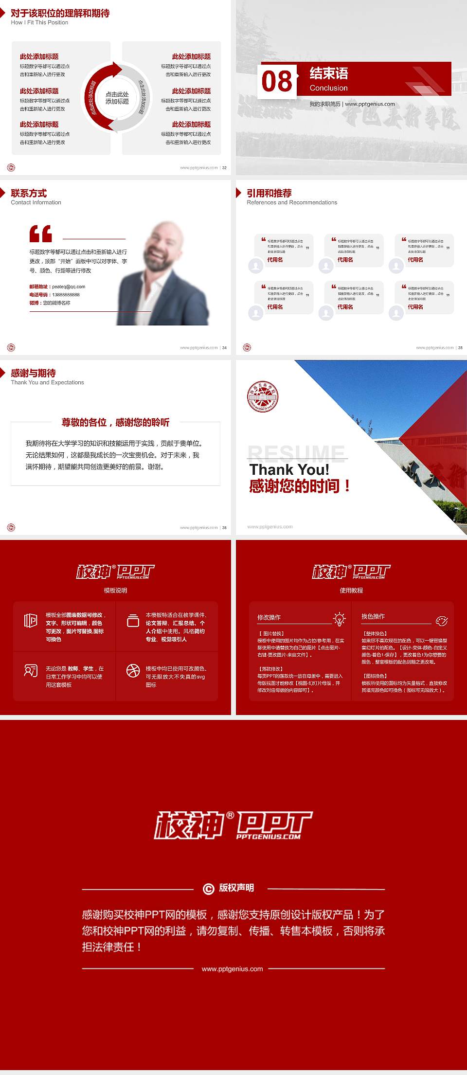 鲁迅美术学院教师/学生通用个人简历PPT模板下载4:3格式幻灯片预览图5