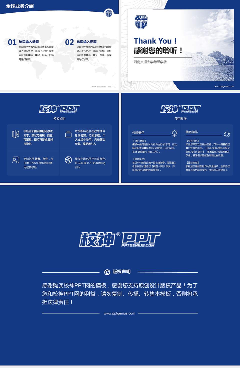 西南交通大学希望学院学术汇报/学术交流研讨会通用PPT模板下载4:3格式幻灯片预览图5