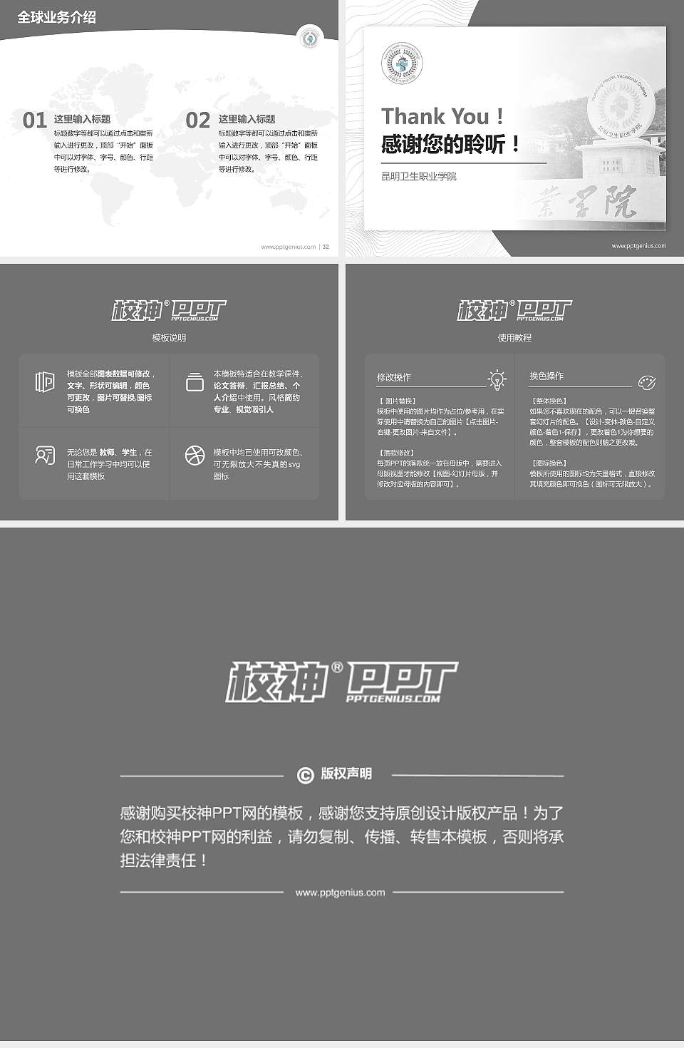 昆明卫生职业学院学术汇报/学术交流研讨会通用PPT模板下载4:3格式幻灯片预览图5