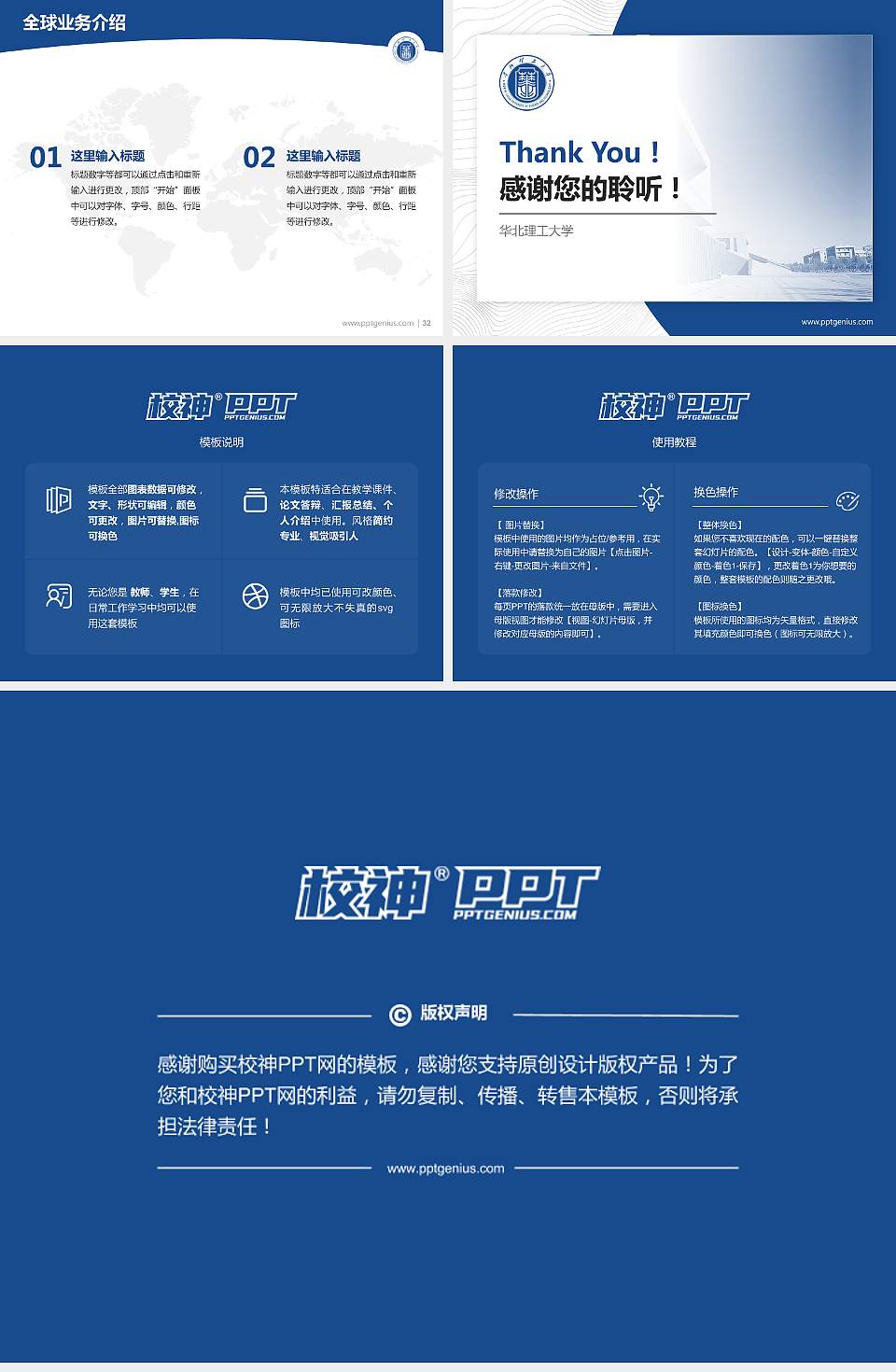 华北理工大学学术汇报/学术交流研讨会通用PPT模板下载4:3格式幻灯片预览图5