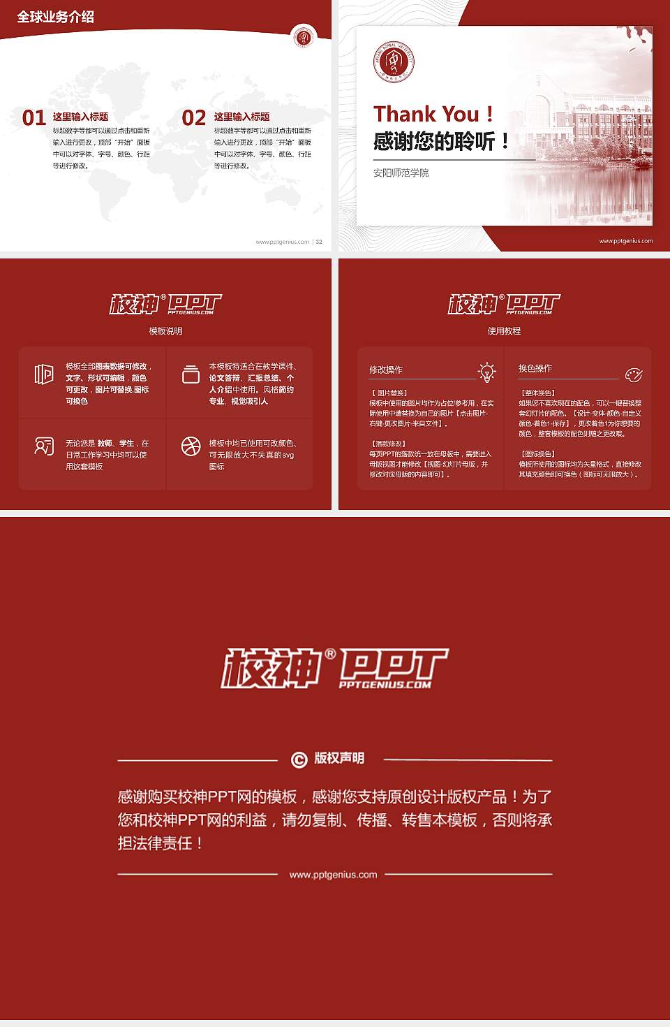 安阳师范学院学术汇报/学术交流研讨会通用PPT模板下载4:3格式幻灯片预览图5