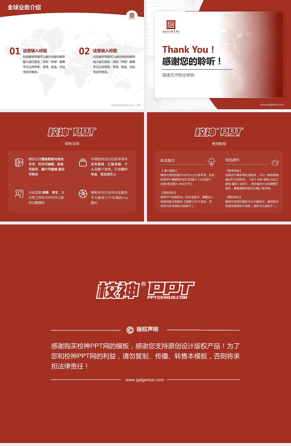 福建艺术职业学院学术汇报/学术交流研讨会通用PPT模板下载4:3格式幻灯片预览图5