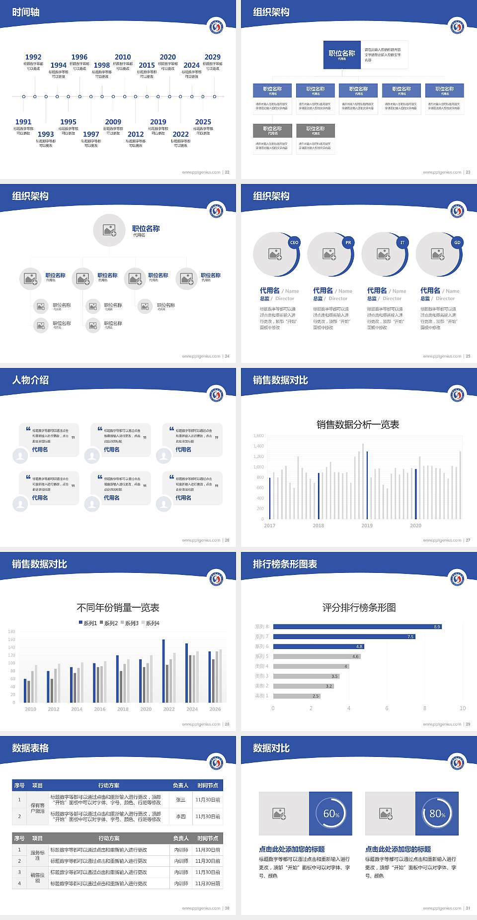 济南职业学院学术汇报/学术交流研讨会通用PPT模板下载4:3格式幻灯片预览图4