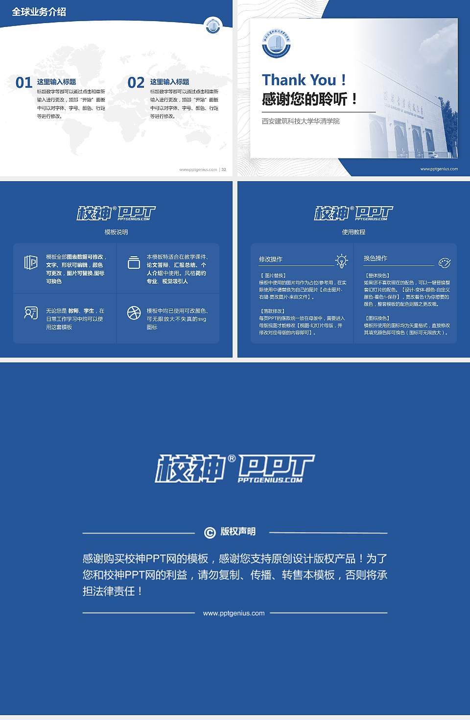 西安建筑科技大学华清学院学术汇报/学术交流研讨会通用PPT模板下载4:3格式幻灯片预览图5