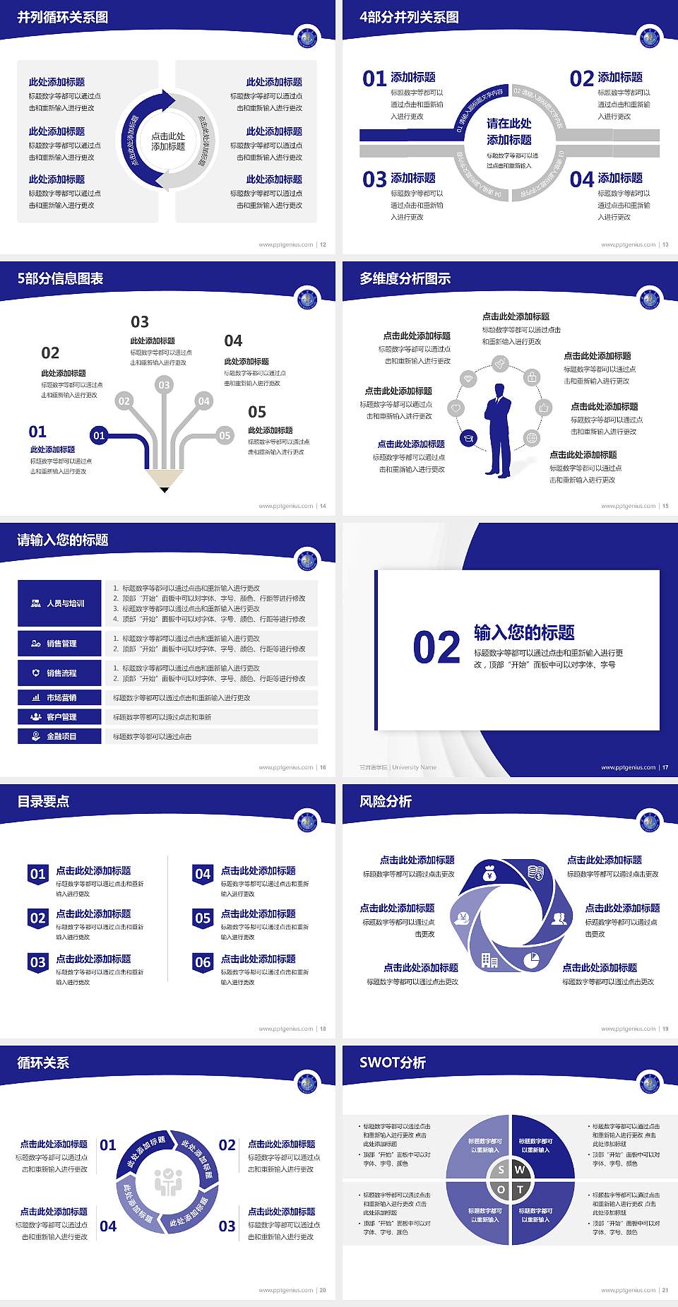 甘肃医学院学术汇报/学术交流研讨会通用PPT模板下载4:3格式幻灯片预览图3