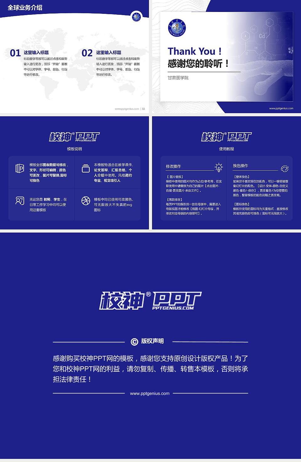 甘肃医学院学术汇报/学术交流研讨会通用PPT模板下载4:3格式幻灯片预览图5