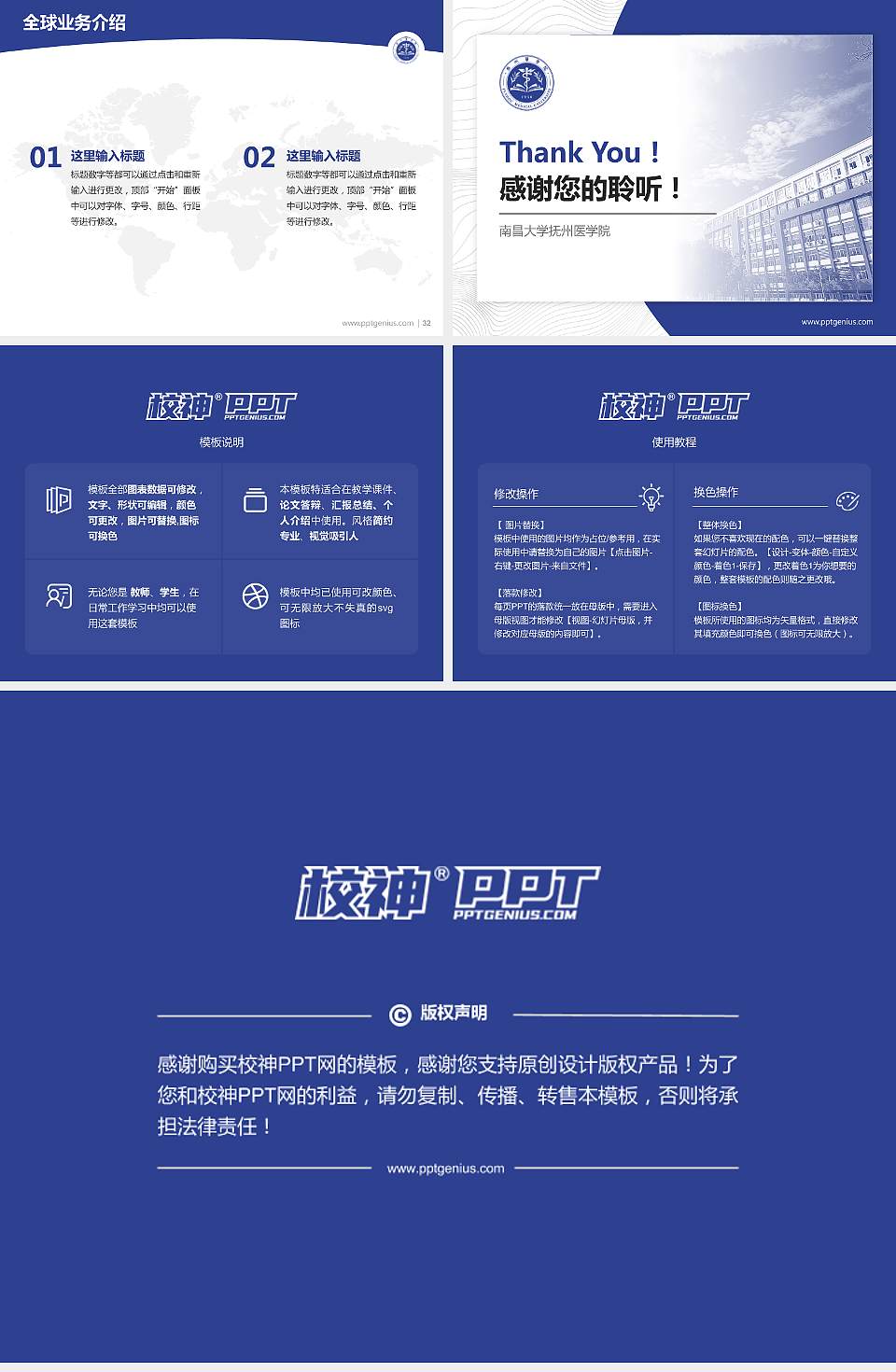 南昌大学抚州医学院学术汇报/学术交流研讨会通用PPT模板下载4:3格式幻灯片预览图5