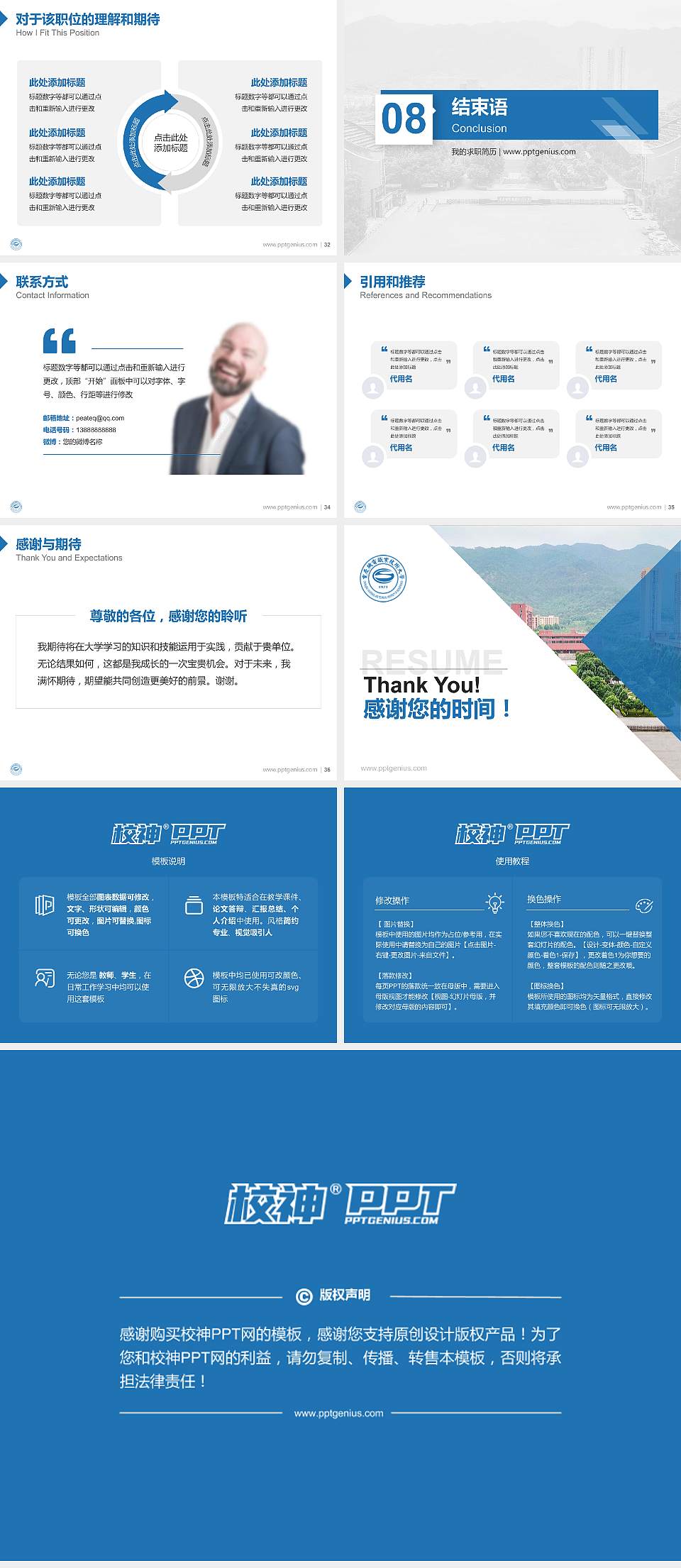 重庆机电职业技术大学教师/学生通用个人简历PPT模板下载4:3格式幻灯片预览图5