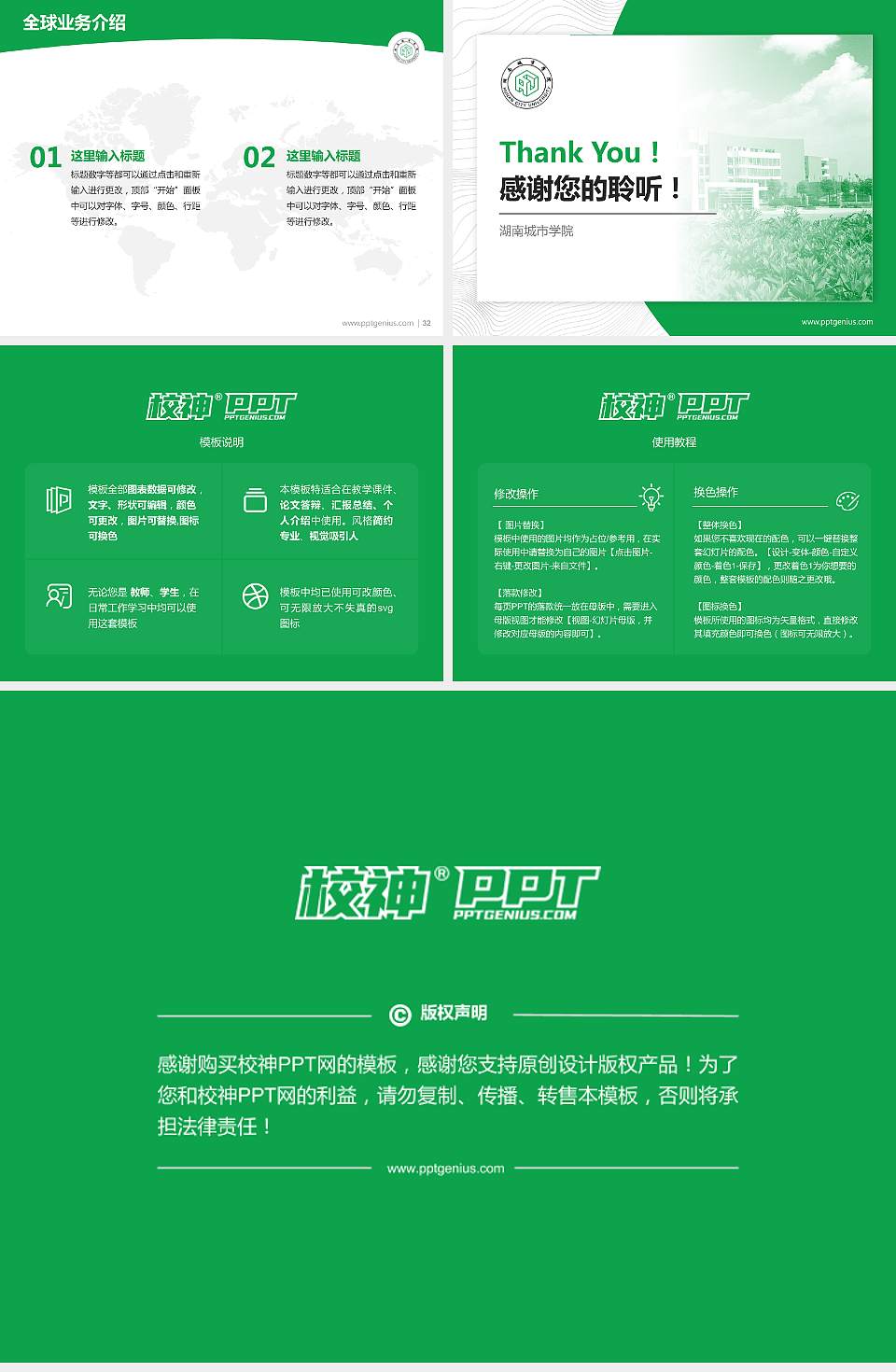 湖南城市学院学术汇报/学术交流研讨会通用PPT模板下载4:3格式幻灯片预览图5