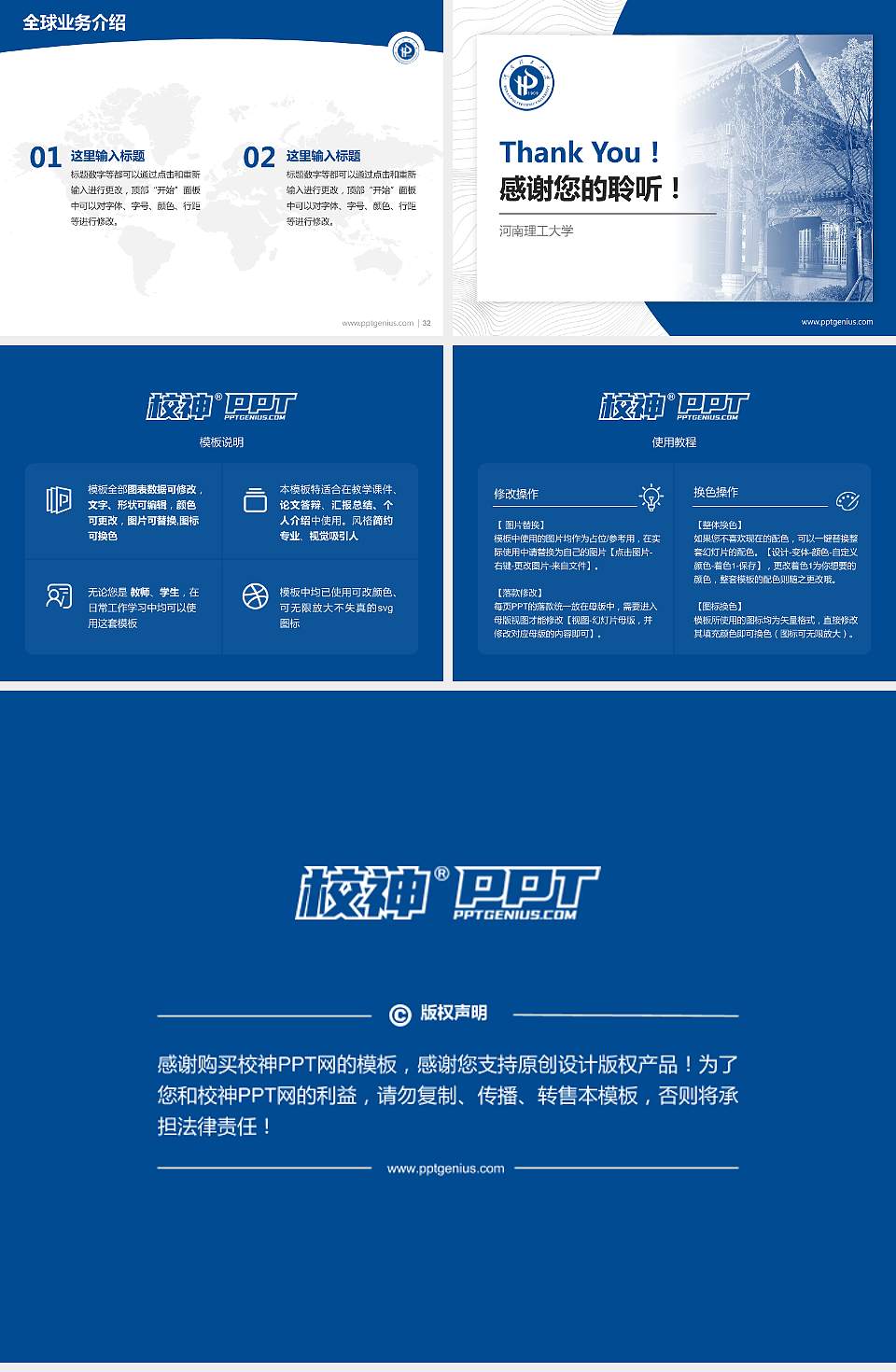 河南理工大学学术汇报/学术交流研讨会通用PPT模板下载4:3格式幻灯片预览图5