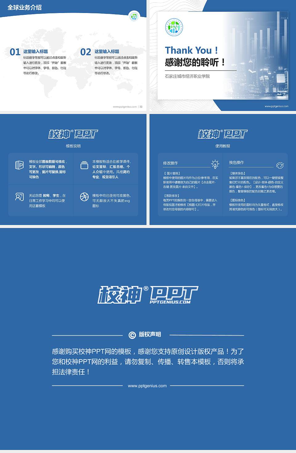 石家庄城市经济职业学院学术汇报/学术交流研讨会通用PPT模板下载4:3格式幻灯片预览图5