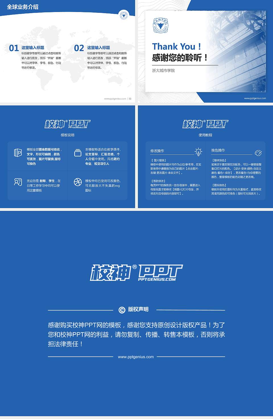 浙大城市学院学术汇报/学术交流研讨会通用PPT模板下载4:3格式幻灯片预览图5