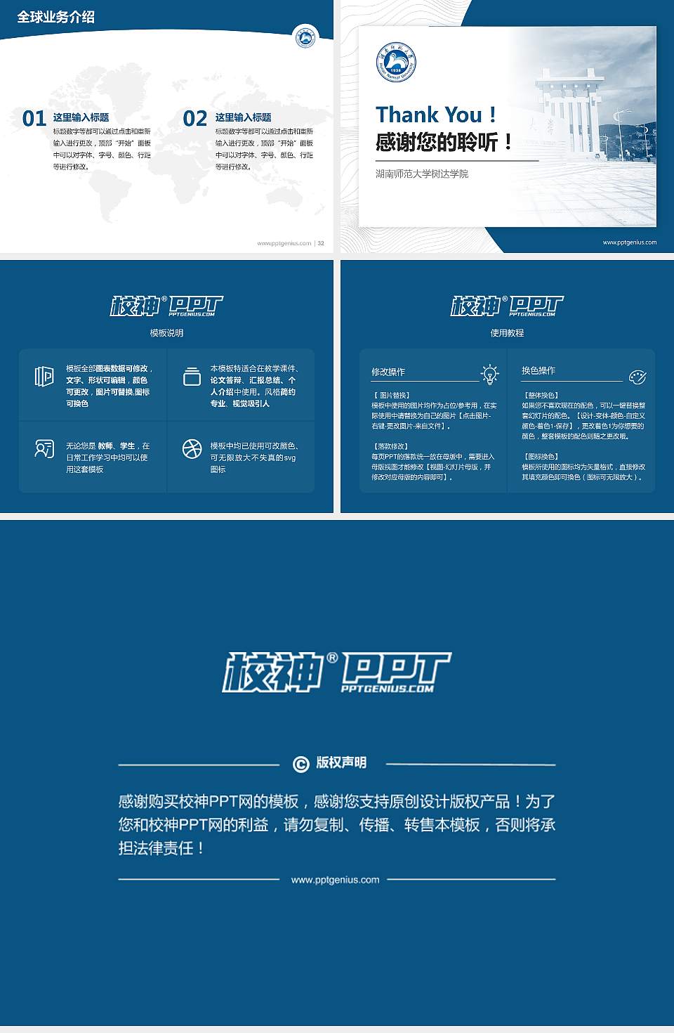 湖南师范大学树达学院学术汇报/学术交流研讨会通用PPT模板下载4:3格式幻灯片预览图5