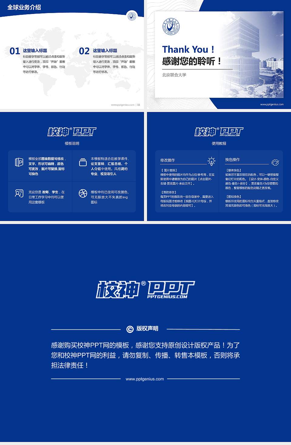 北京联合大学学术汇报/学术交流研讨会通用PPT模板下载4:3格式幻灯片预览图5