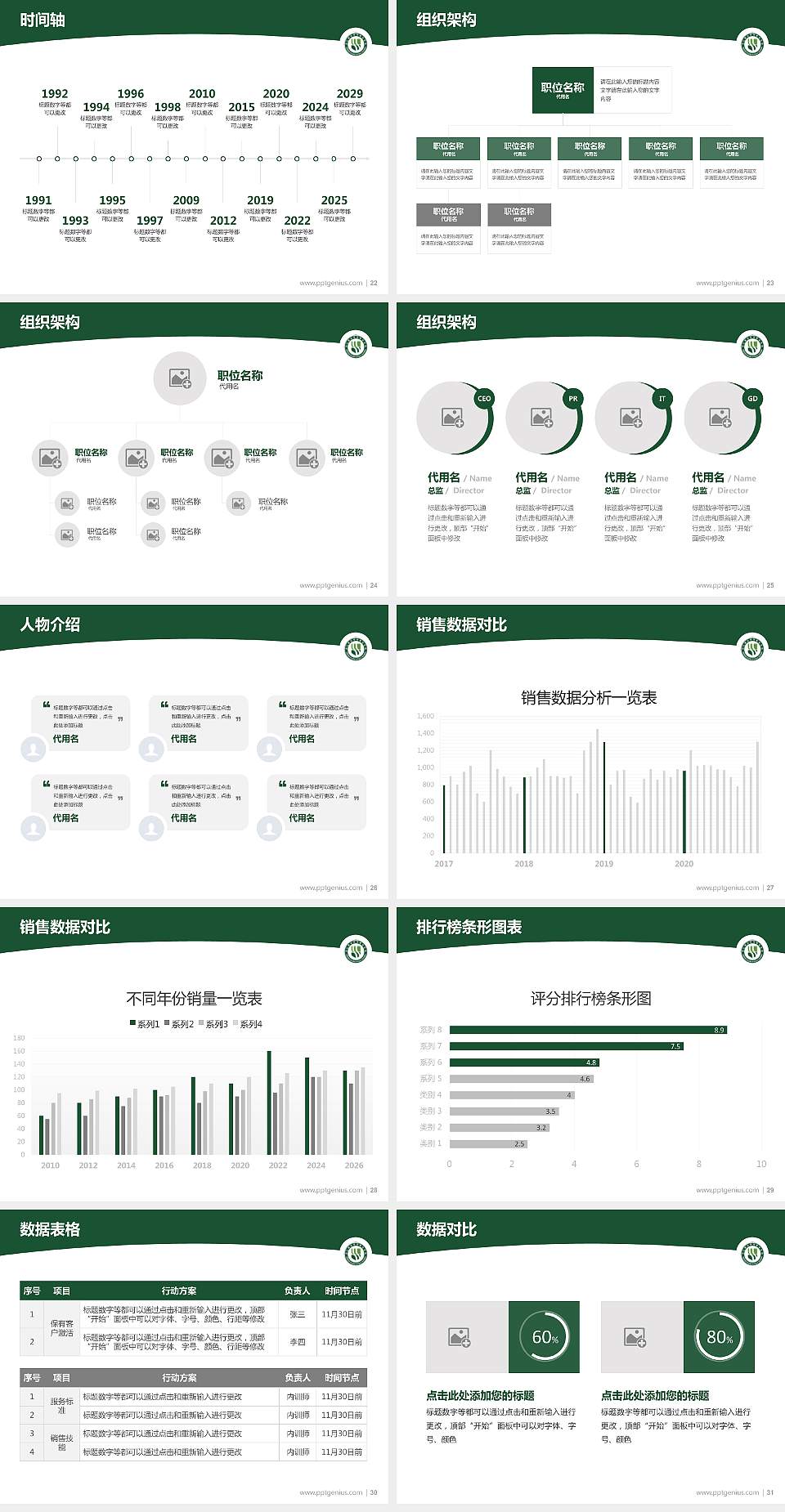 浙江横店影视职业学院学术汇报/学术交流研讨会通用PPT模板下载4:3格式幻灯片预览图4