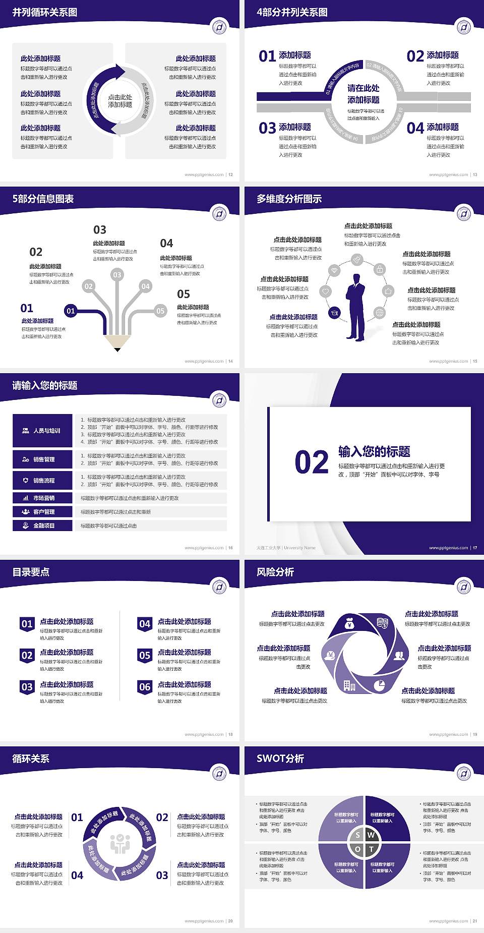 大连工业大学学术汇报/学术交流研讨会通用PPT模板下载4:3格式幻灯片预览图3