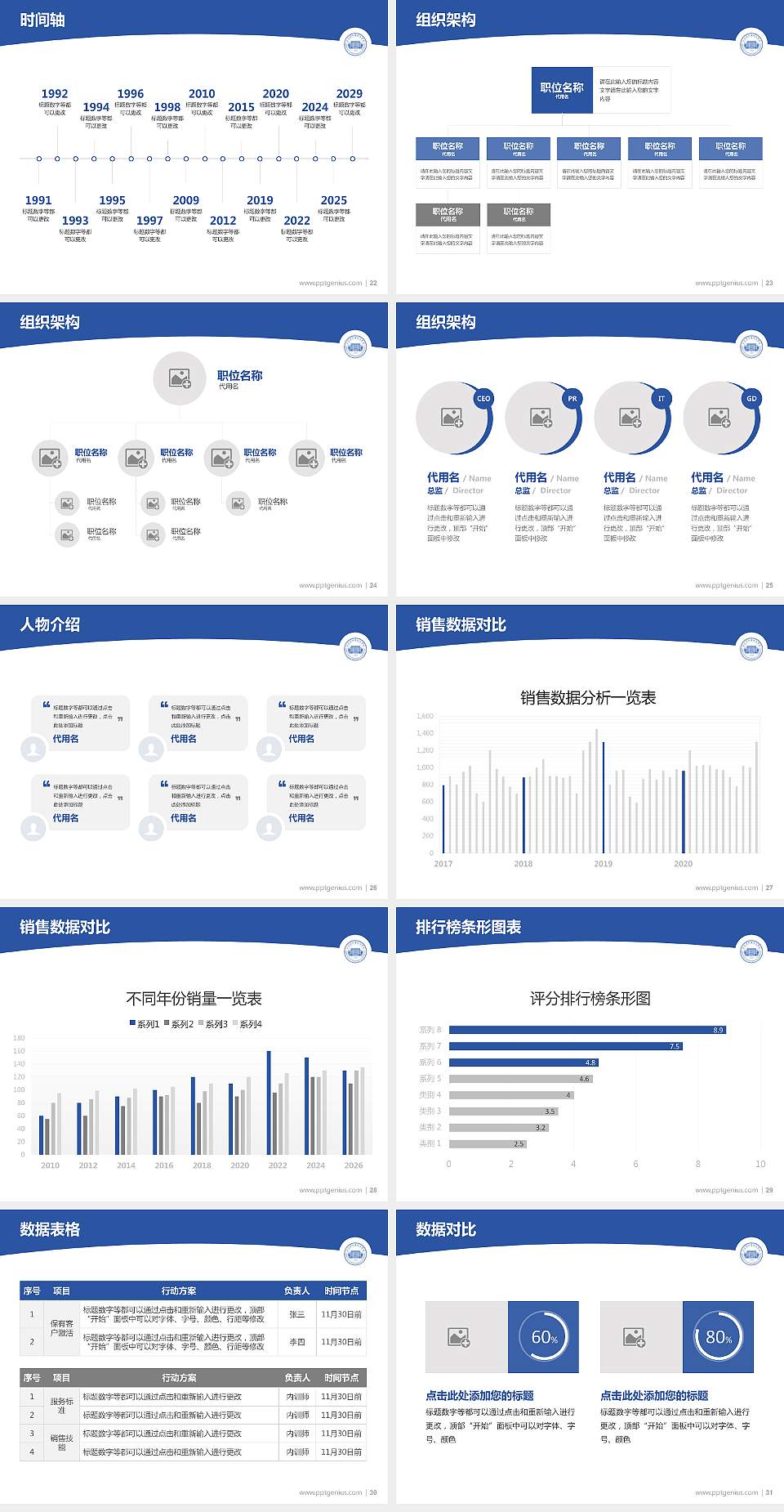 哈尔滨信息工程学院学术汇报/学术交流研讨会通用PPT模板下载4:3格式幻灯片预览图4