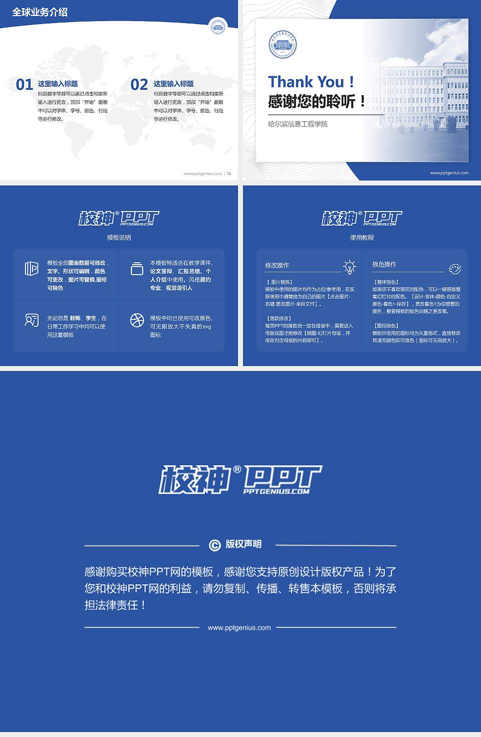 哈尔滨信息工程学院学术汇报/学术交流研讨会通用PPT模板下载4:3格式幻灯片预览图5