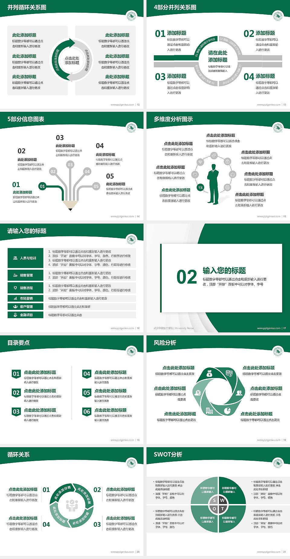武汉华夏理工学院学术汇报/学术交流研讨会通用PPT模板下载4:3格式幻灯片预览图3
