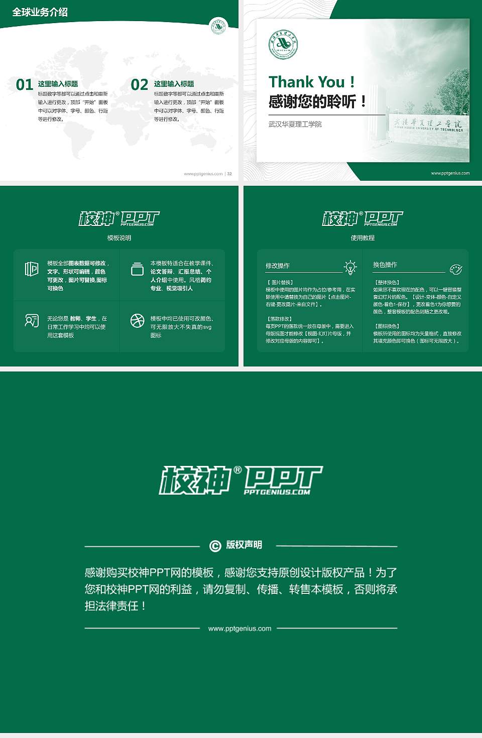 武汉华夏理工学院学术汇报/学术交流研讨会通用PPT模板下载4:3格式幻灯片预览图5