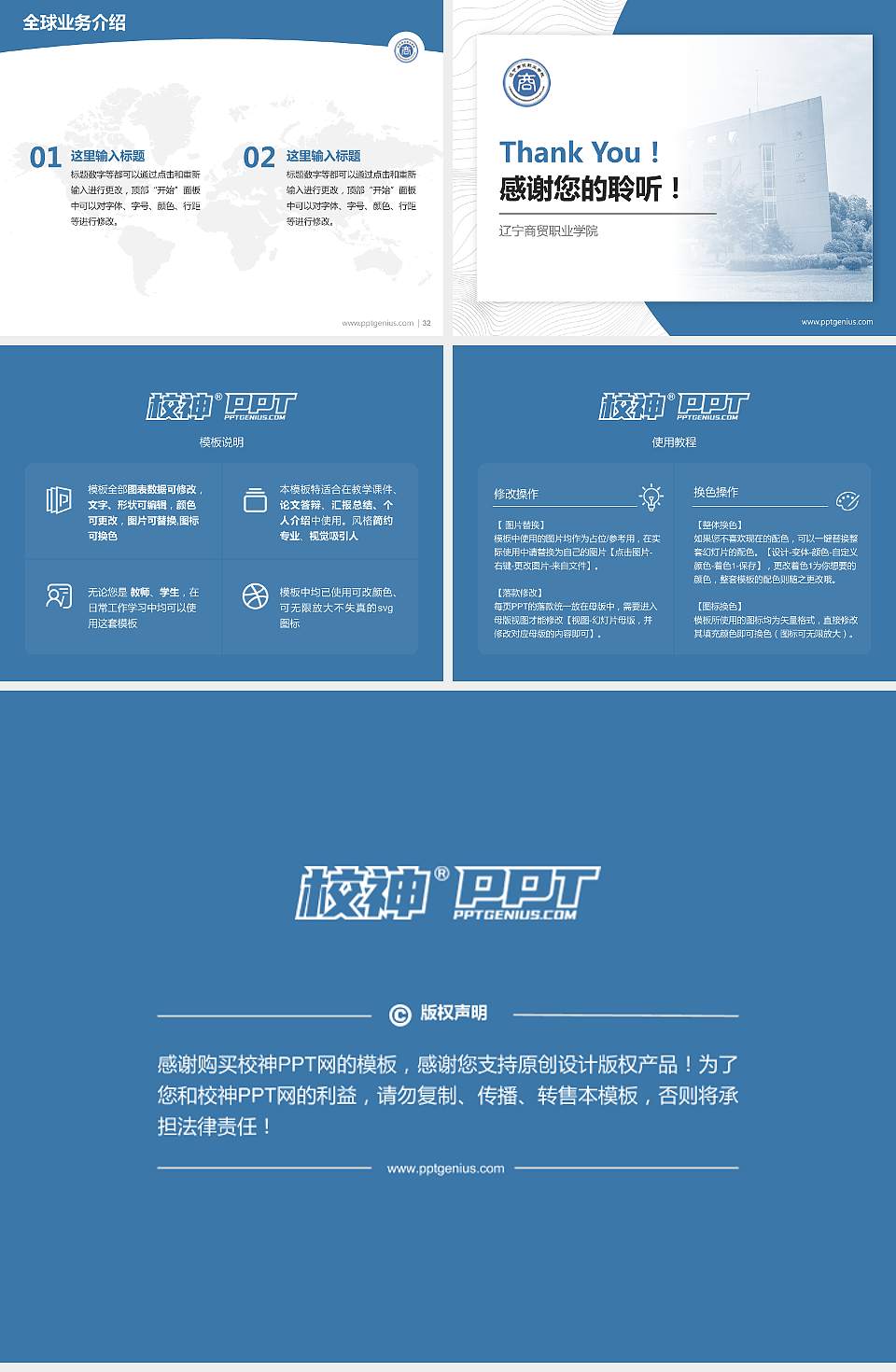 辽宁商贸职业学院学术汇报/学术交流研讨会通用PPT模板下载4:3格式幻灯片预览图5