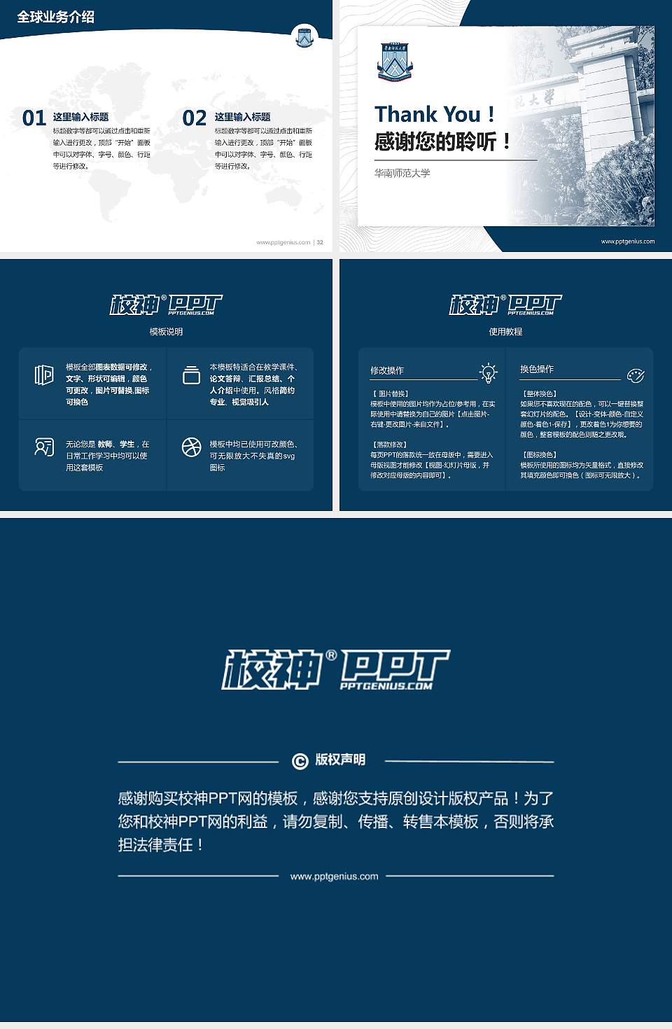 华南师范大学学术汇报/学术交流研讨会通用PPT模板下载4:3格式幻灯片预览图5