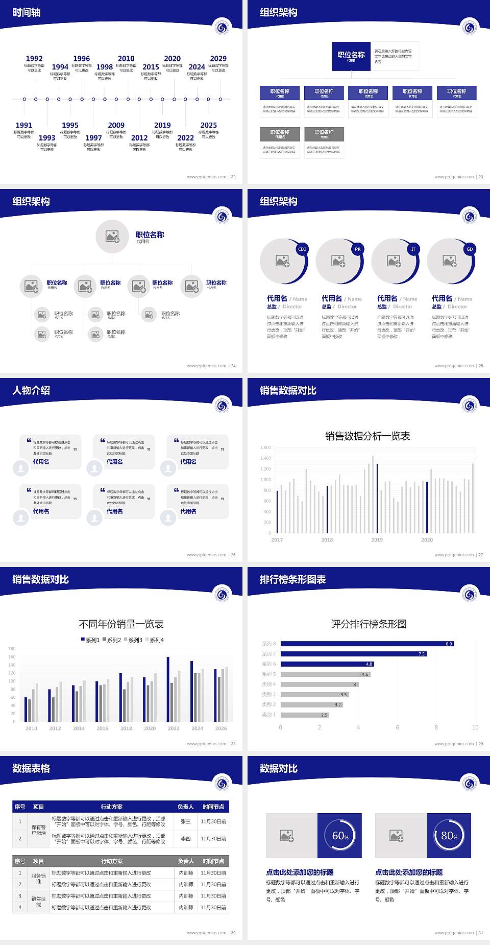 山东理工大学学术汇报/学术交流研讨会通用PPT模板下载4:3格式幻灯片预览图4