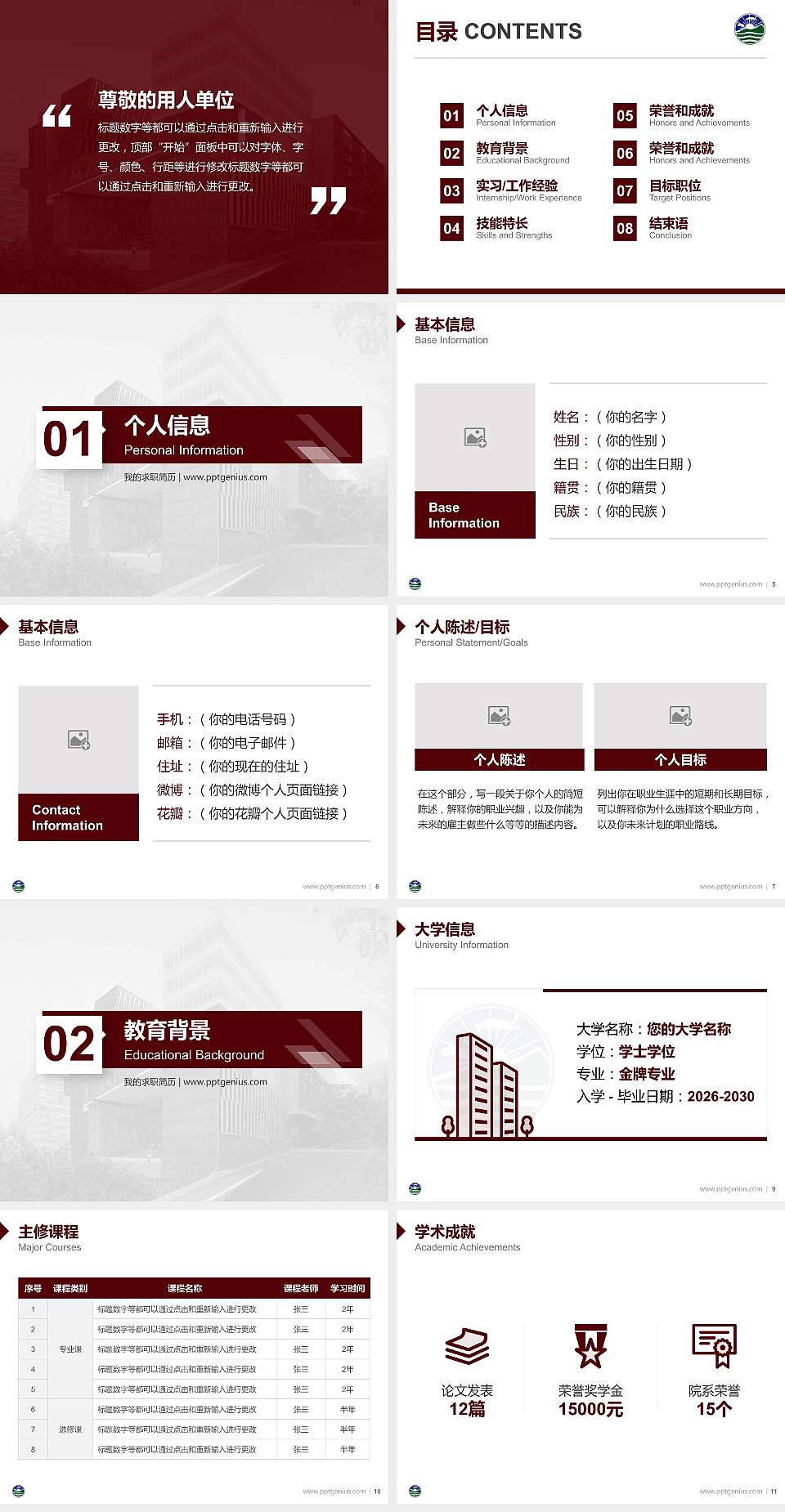 香港珠海学院教师/学生通用个人简历PPT模板下载4:3格式幻灯片预览图2