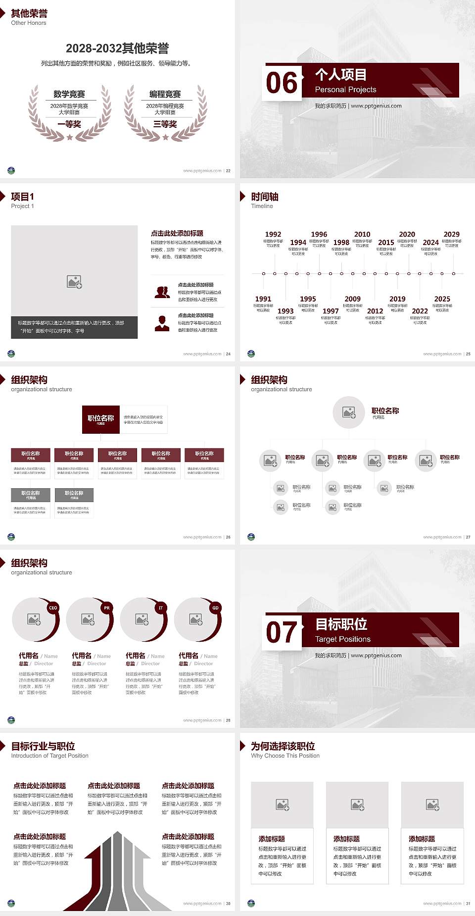 香港珠海学院教师/学生通用个人简历PPT模板下载4:3格式幻灯片预览图4